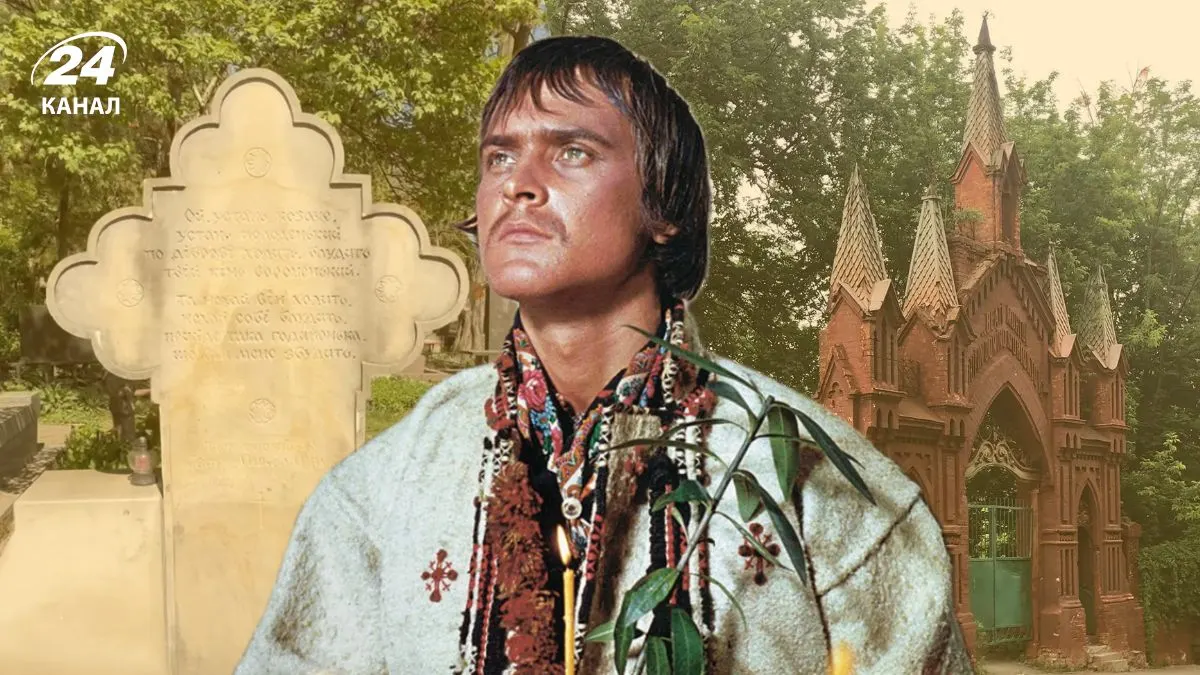 Іван Миколайчук: пророцтво, що справдилося, і могила, яку варто відвідати