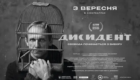 «Дисидент»: спроба розповісти про український Опір, якій бракує повнокровності