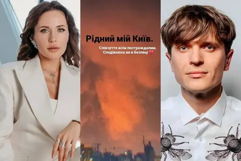 «Режим виживання»: як зірки реагують на масовану атаку по Києву