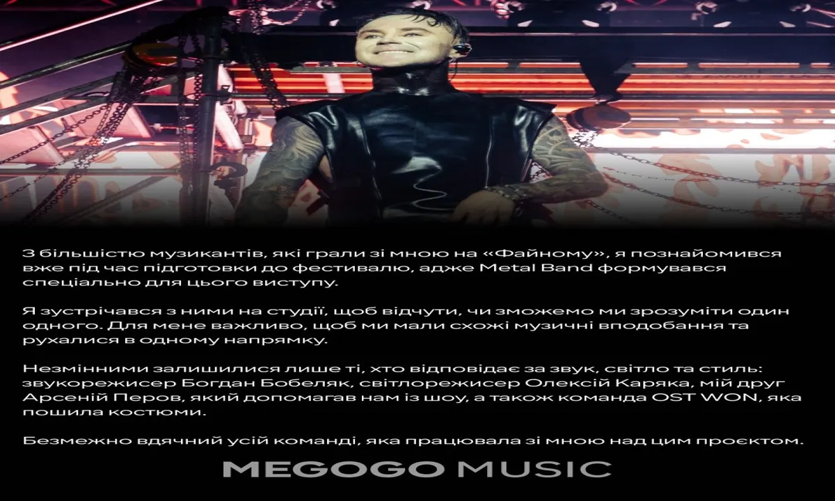 Пивоваров і метал: експресія чи агресія?