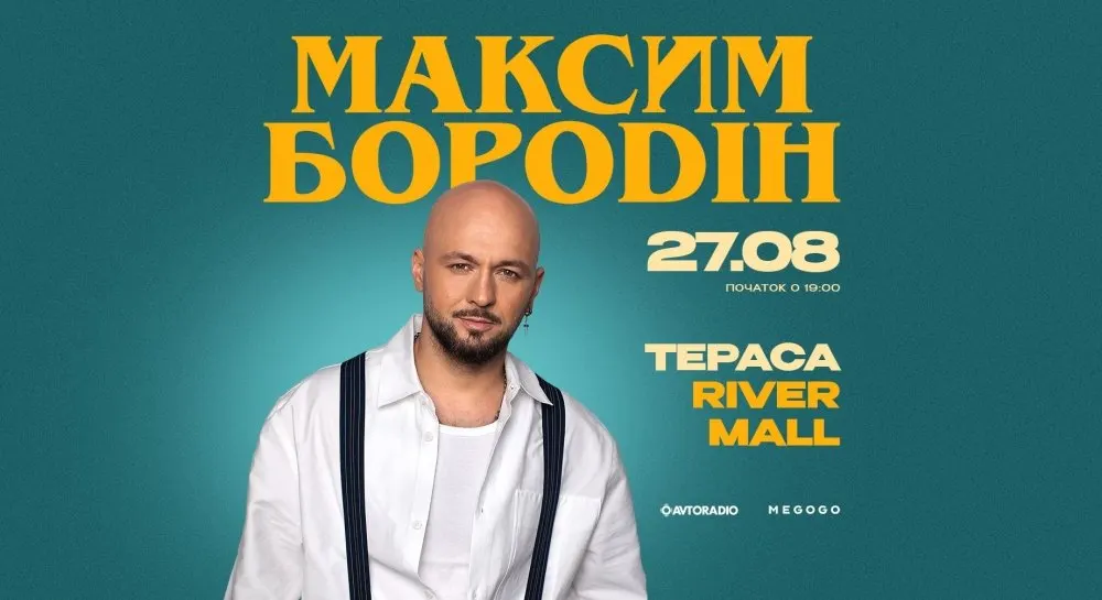 Максим Бородін зіграє великий літній концерт на терасі River Mall