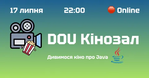 DOU Кінозал: документальний фільм про історію Java