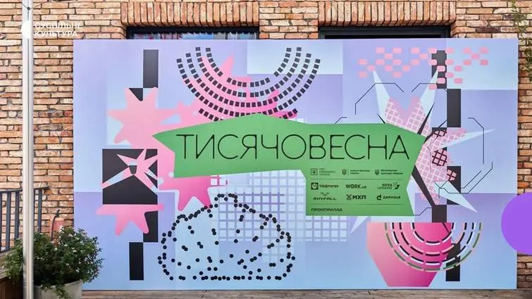 17 проєктів зі Львівщини перемогли в "Тисячовесні"
