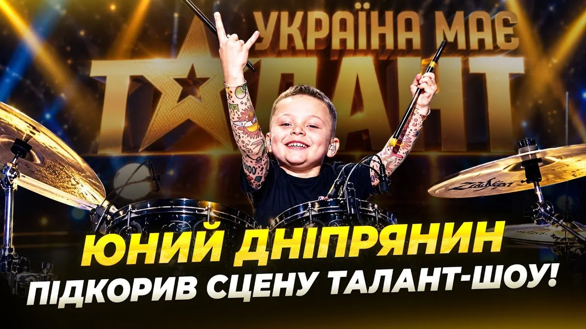 Вісім років, три «Так»: дніпрянин Мирон зіграв на ударних у «Україна має талант»