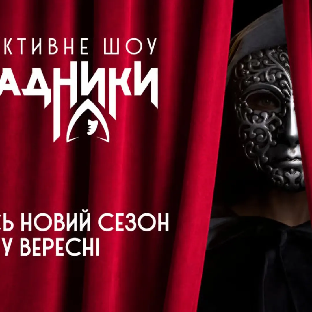 Мистецтво обману: як «Зрадники» на SWEET.TV показують маніпуляції