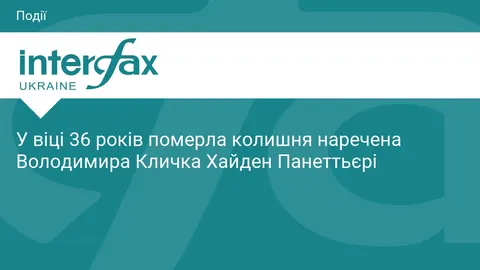 Померла акторка Хайден Панеттьєрі, колишня наречена Володимира Кличка