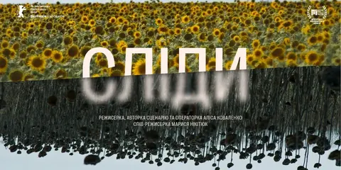 «Сліди»: український документальний фільм про пережите жінками вирушає на Оскар